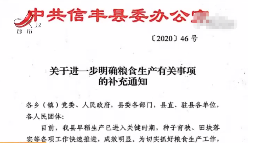 赣州信丰：购买农机一年多，补助款为何还不发放？