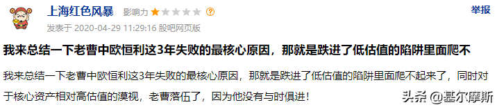 中欧曹名长、富国魏伟，折戟定开