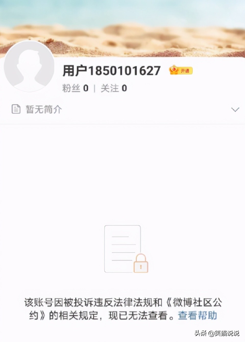 张哲瀚多个账号被封，歌曲下架超话关闭，网友喊话加大封杀力度