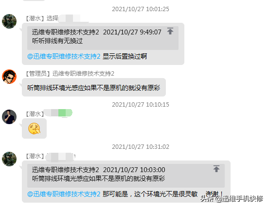 苹果手机有原彩就一定是原装屏？看完就明白了，这两点尤为重要