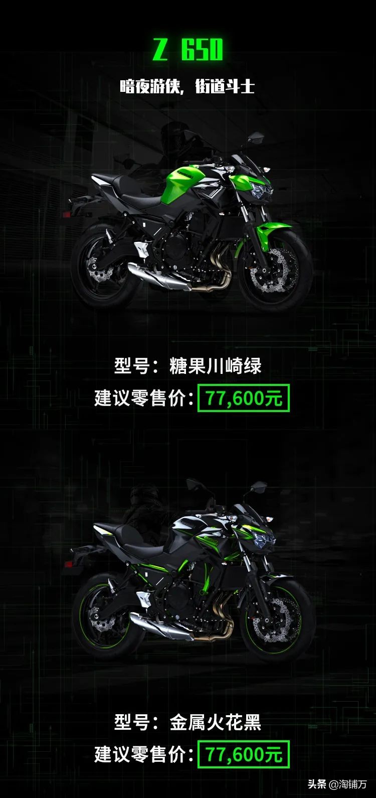 川崎Ninja650/Z650 2020款国内上市 售价7.76万起