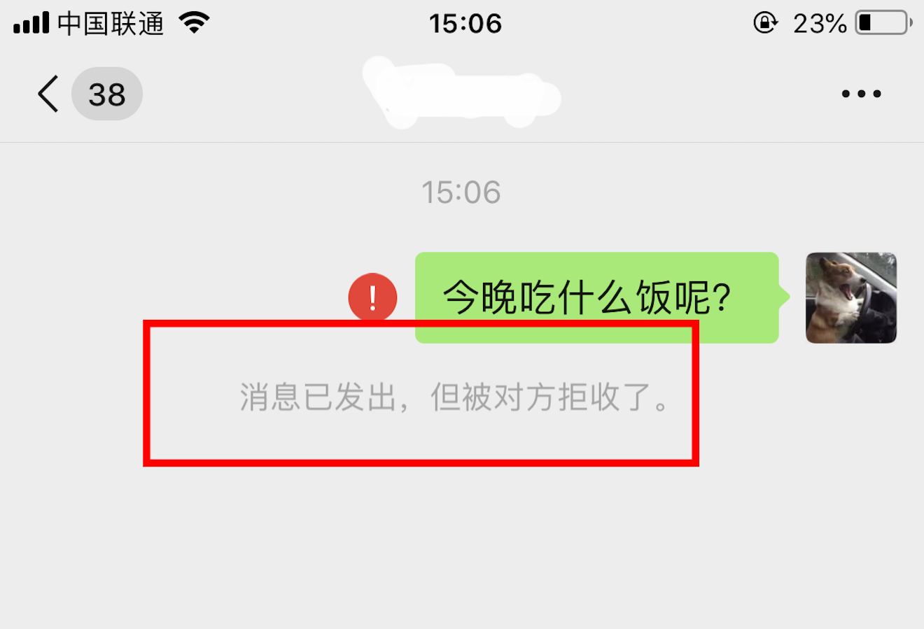 拉黑再删除？微信这样操作，对方想加也加不上了