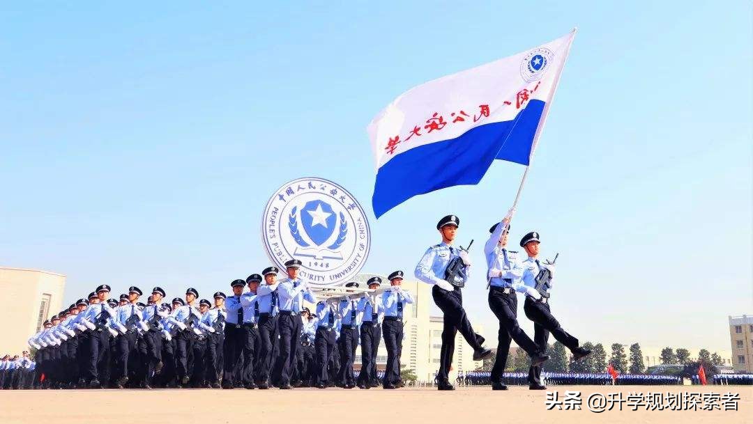 “警界最高学府”连续三年投档分数线，看看离你还有多远