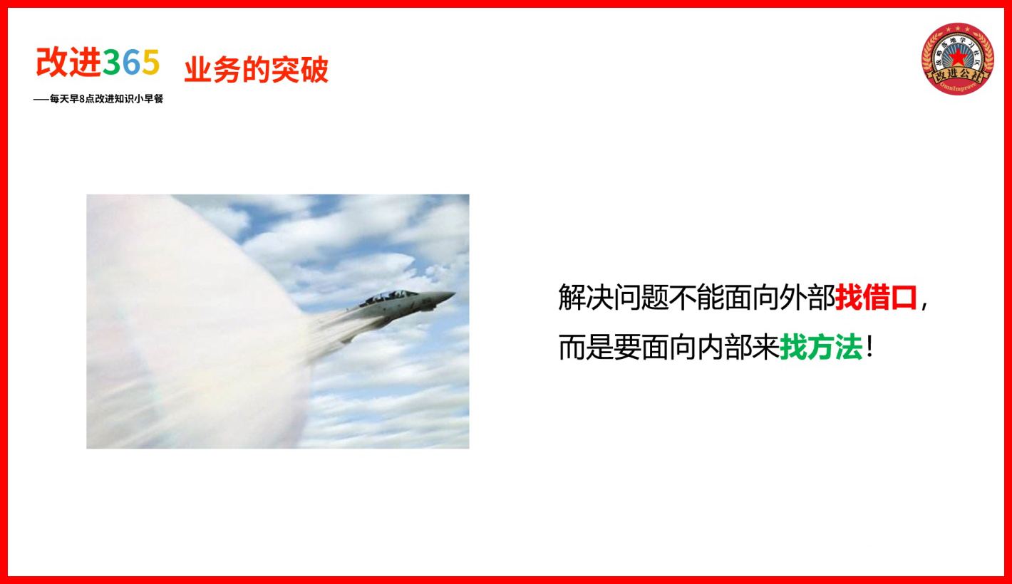 如何打开业务的突破口？