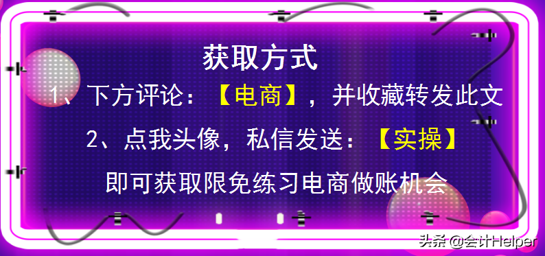 电商账务怎么做？101笔电商会计真账处理，真是拯救了我，实用