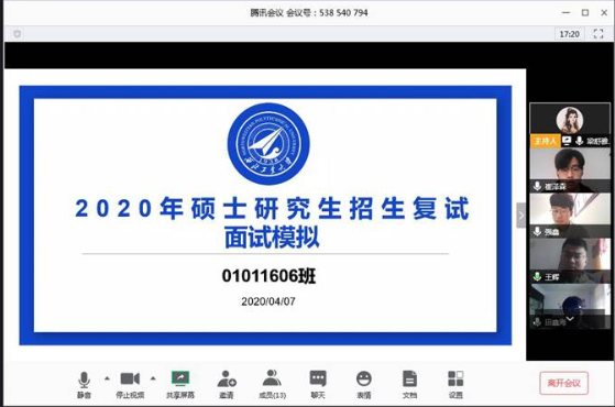 大量非自划线高校复试线公布！线上复试APP使用教程汇总！
