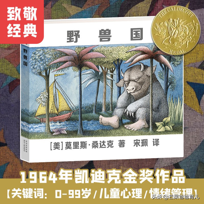 他推荐这TOP20绘本，幼儿园老师照单采购！每本孩子都看了上百遍