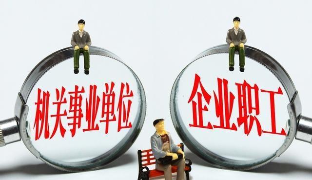 自收自支事业单位改革的四种可能路径，你们那里是怎样改革的？