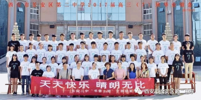 重回长安二中，解锁了一段青春