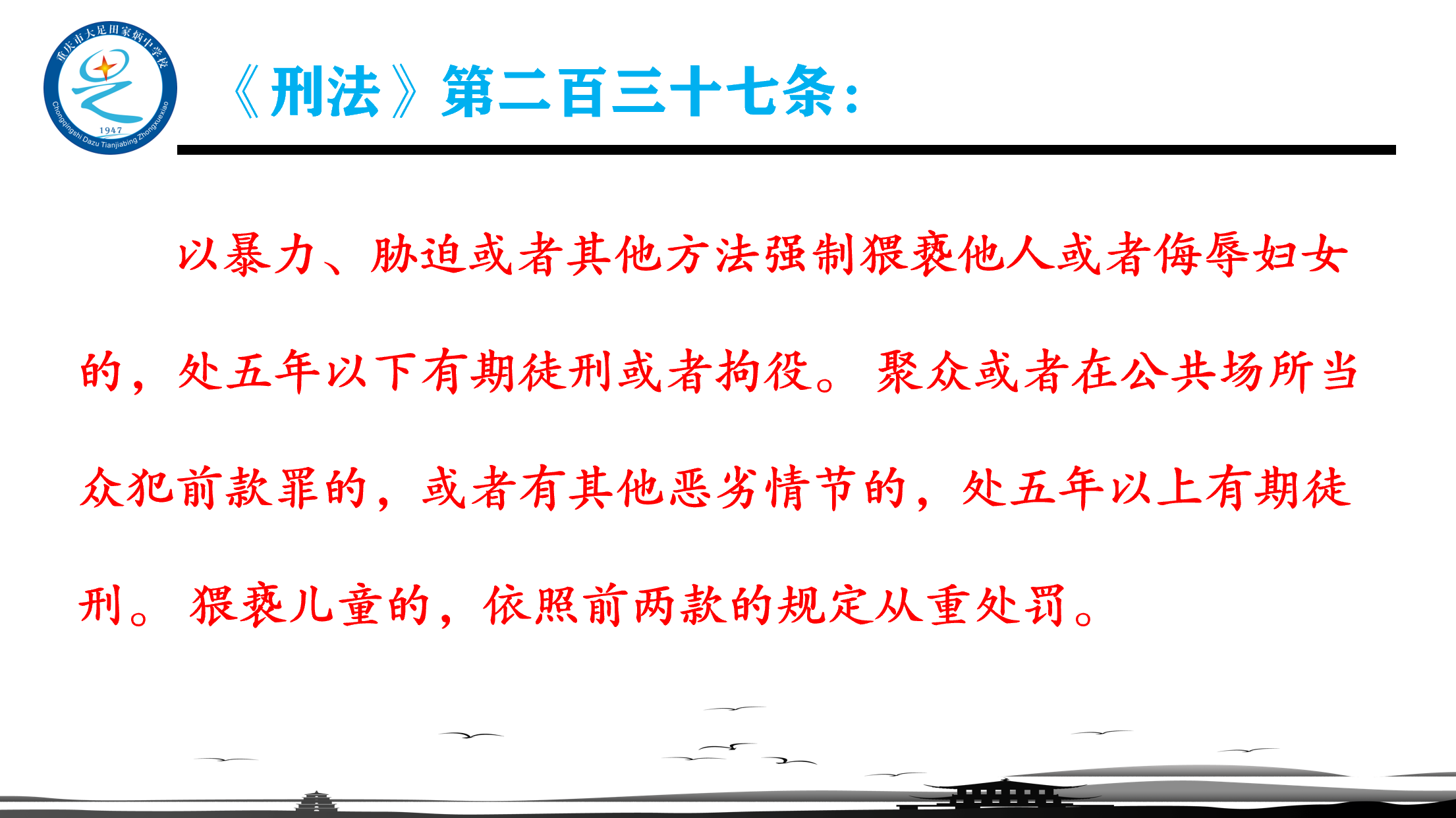 2021年“师德师风建设”PPT精美课件，适合所有学校主题教育活动