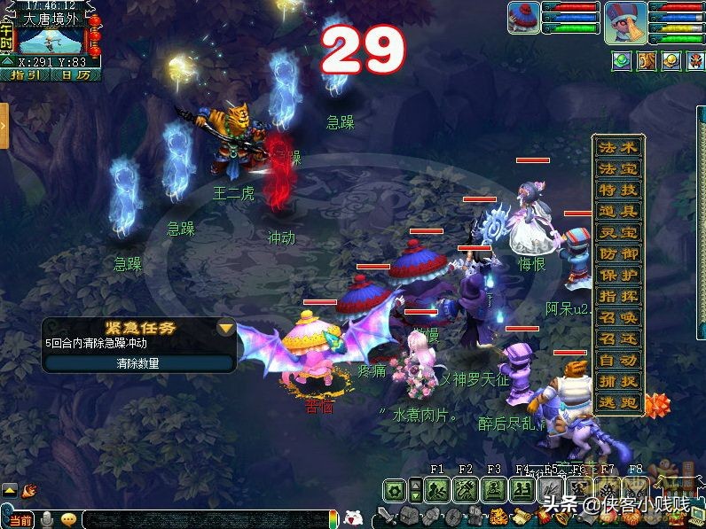梦幻西游神器任务·合——噬魂迷勇志（正常模式）「11月翻新」