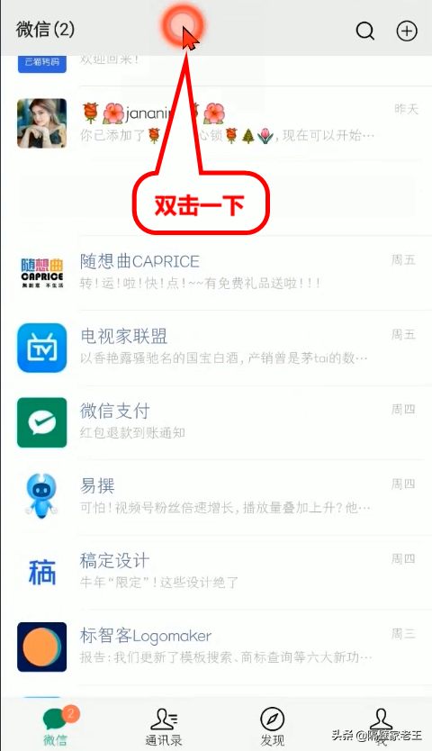 小技巧分享（七）：里双击一下，会有哪些美好的事情发生