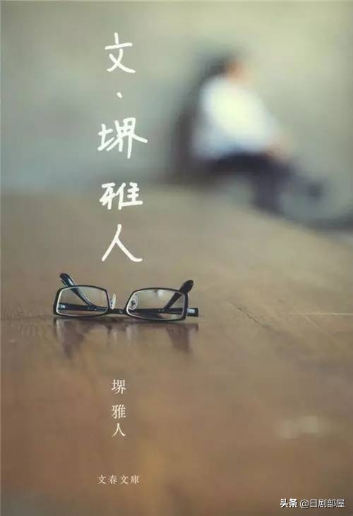 堺雅人跑龙套十年曾穷到吃草，终成日本国民演员