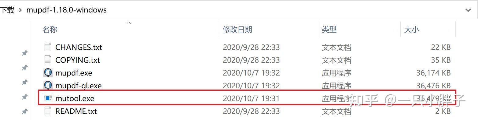实践-SuperMemo-PDF文档图片增量(一)