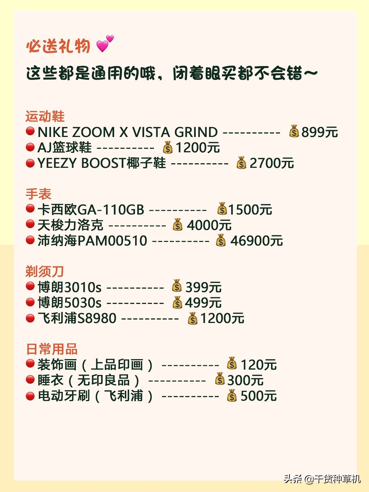 好玩的礼物送男生（送男士的礼物清单）