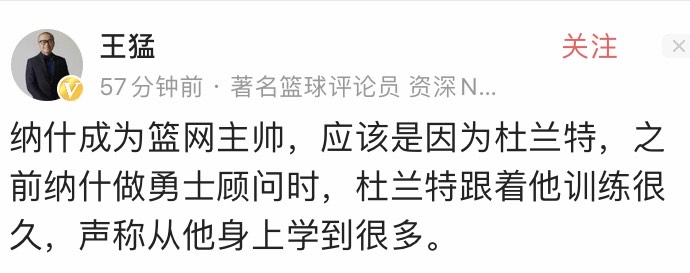 为什么纳什能打nba(不是基德、泰伦卢？篮网为何选择纳什背后原因，王猛评论一针见血)