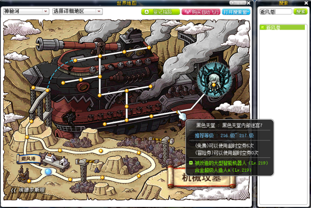 冒险岛BOSS系列之普通斯乌攻略