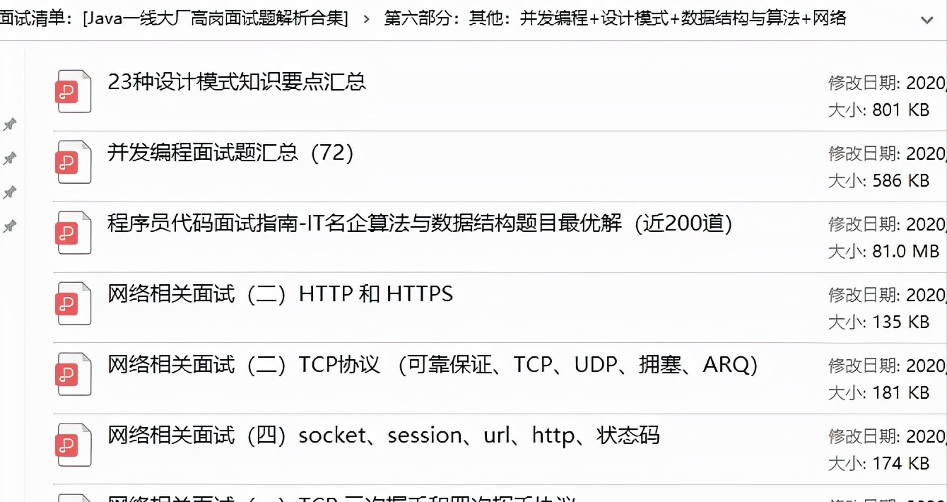 字节跳动4面，成功唬住面试官拿45K，突然感觉Python面试不是太难