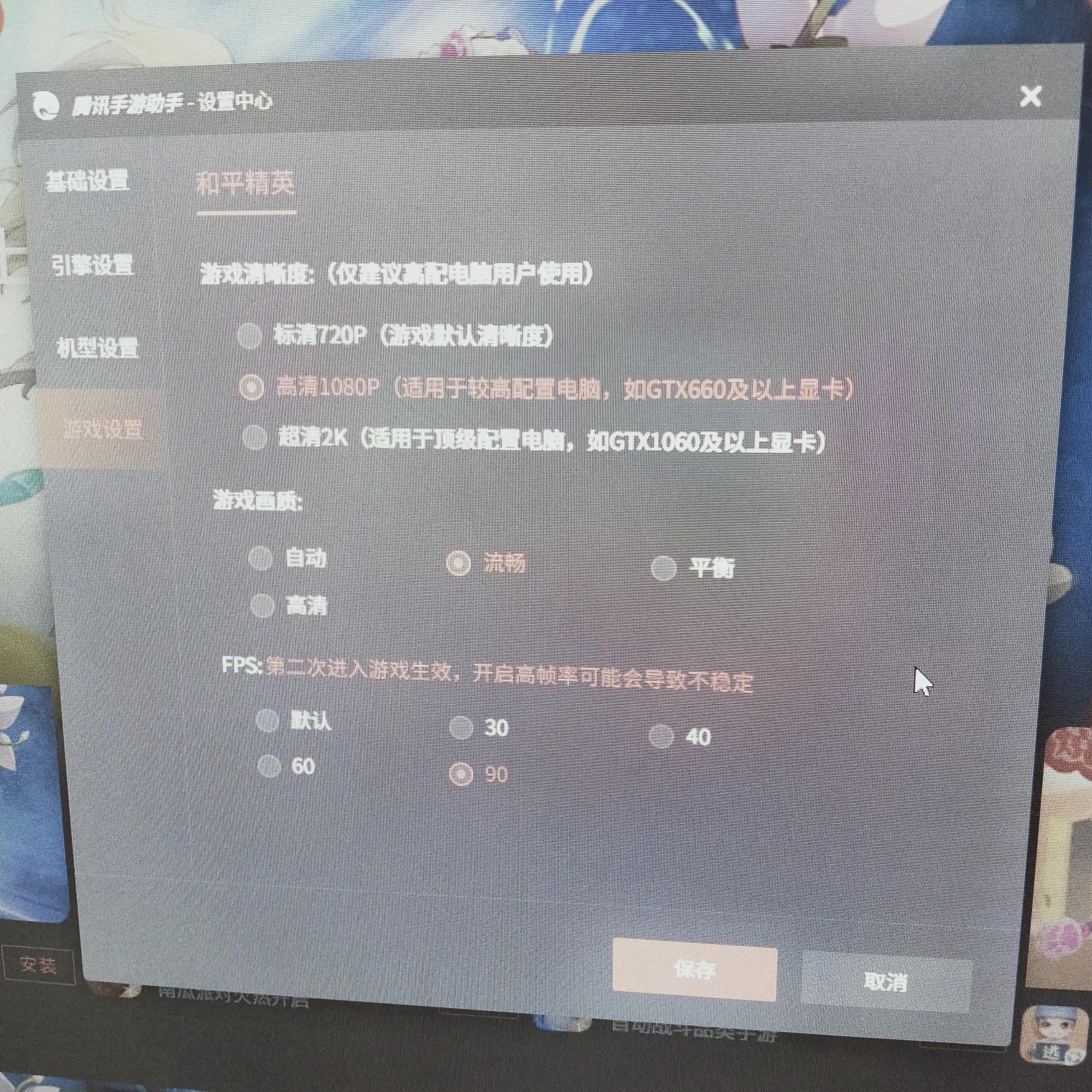腾讯手游模拟器玩和平精英怎样设置不卡