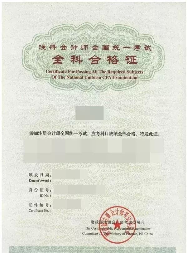中级会计证？2020年起，会计要考的十大证书更新了，本本都是高薪