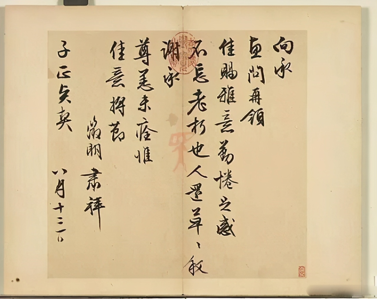 信纸上的墨香｜文徵明书法手札欣赏