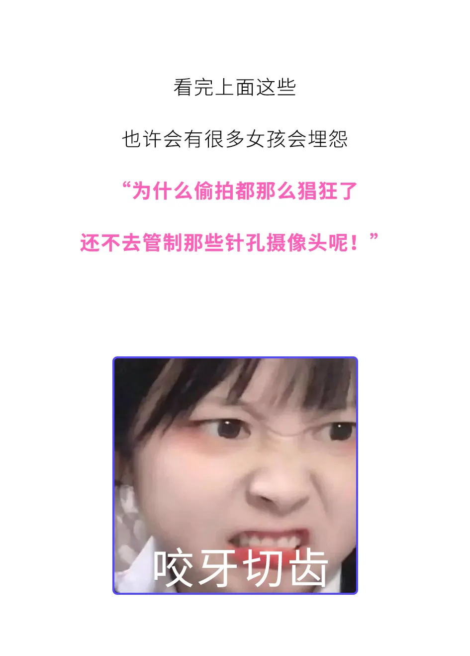 “黄色网站”上的女生，都是怎么被偷拍的？