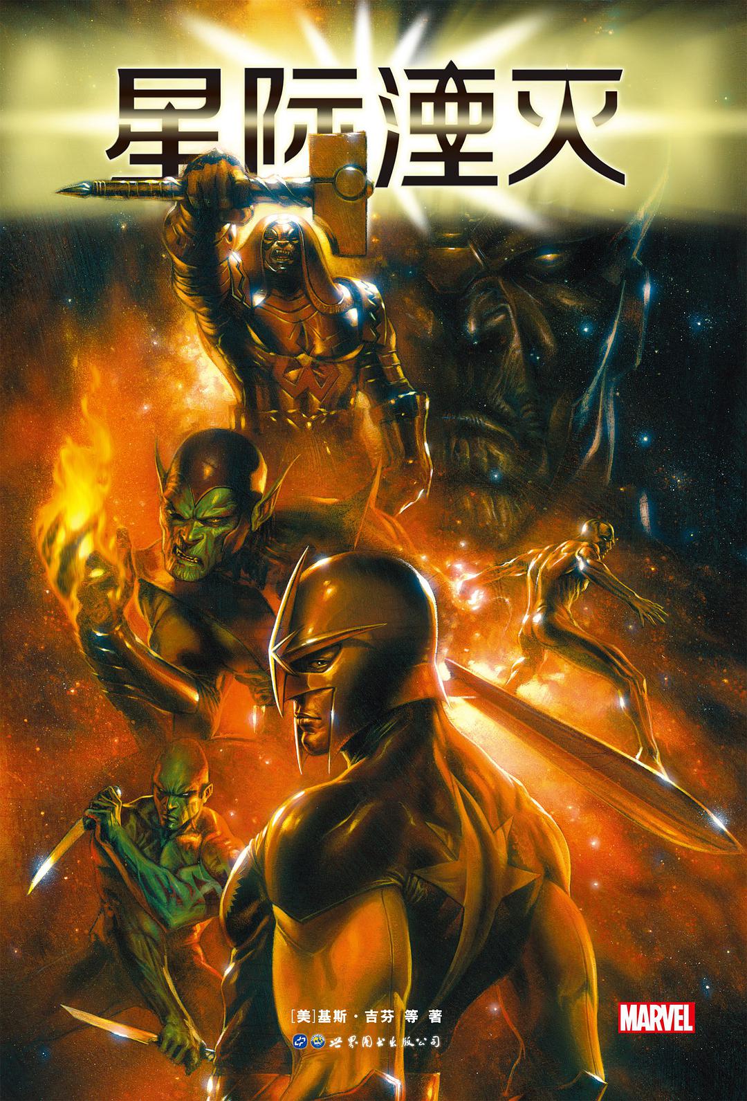 最全整理！漫威中文漫画大事件全介绍，建议收藏