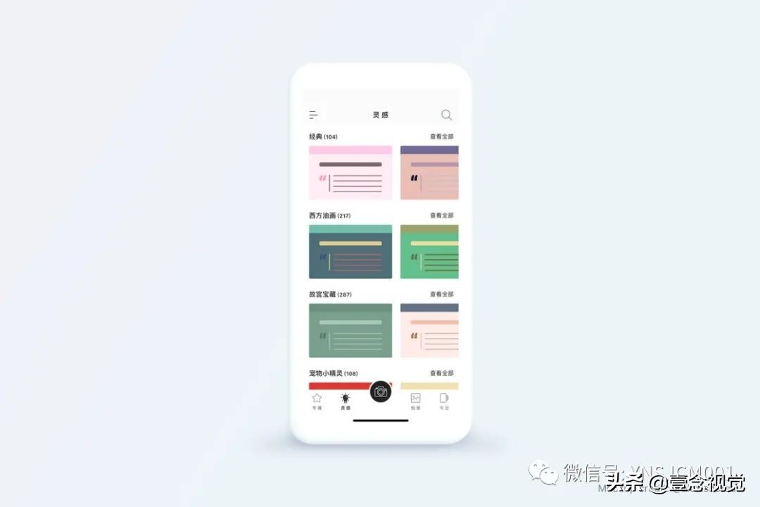 通宵整理了16款设计师必备App，非常实用！！（下）