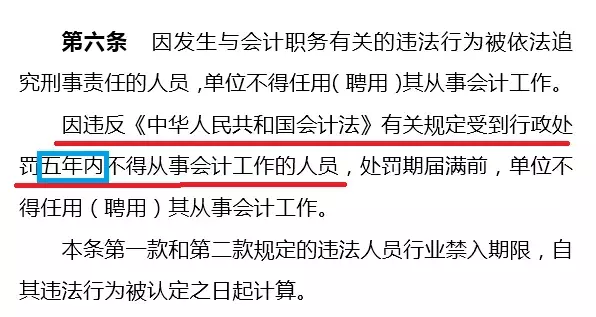 中级成绩作废，内账会计被判刑，世界正在惩罚不劳而获的会计人