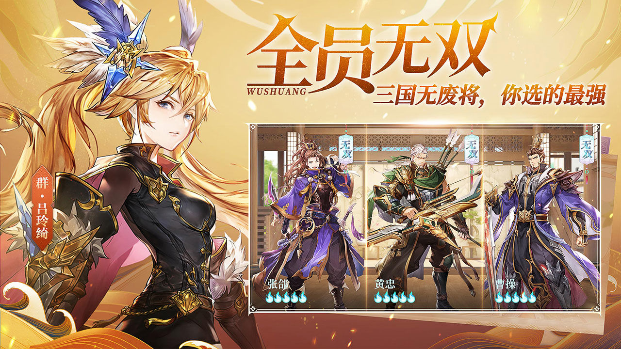 《三国志幻想大陆》新区攻略，教你如何开区成大佬