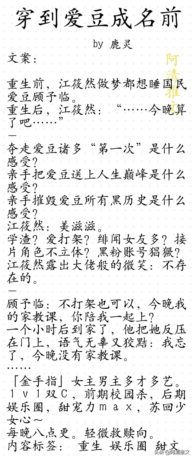 重生学霸文：《重生之大画家》且看女主重生成学霸，改变命运