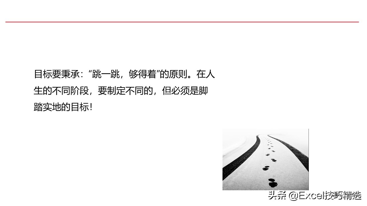 新员工来了，就给他做这样的职业生涯规划培训，120页PPT拿走即用