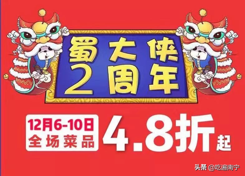 南宁这家武侠风火锅，专吃地道的川味牛油锅
