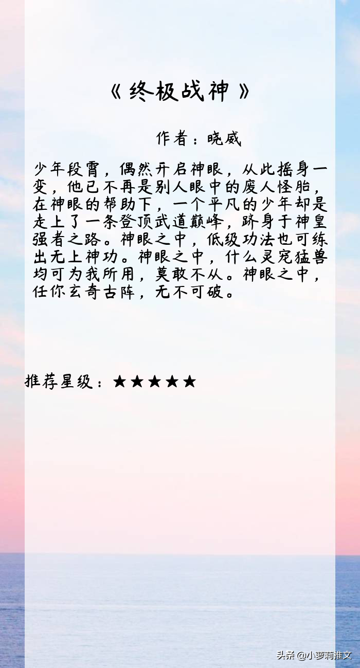 10本已完结的经典玄幻小说，本本口碑爆棚，老书虫也不要错过