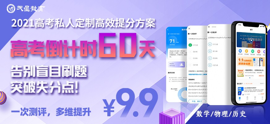 高考逆袭必看！2021各地模考分数出炉，不同分数考生如何备考