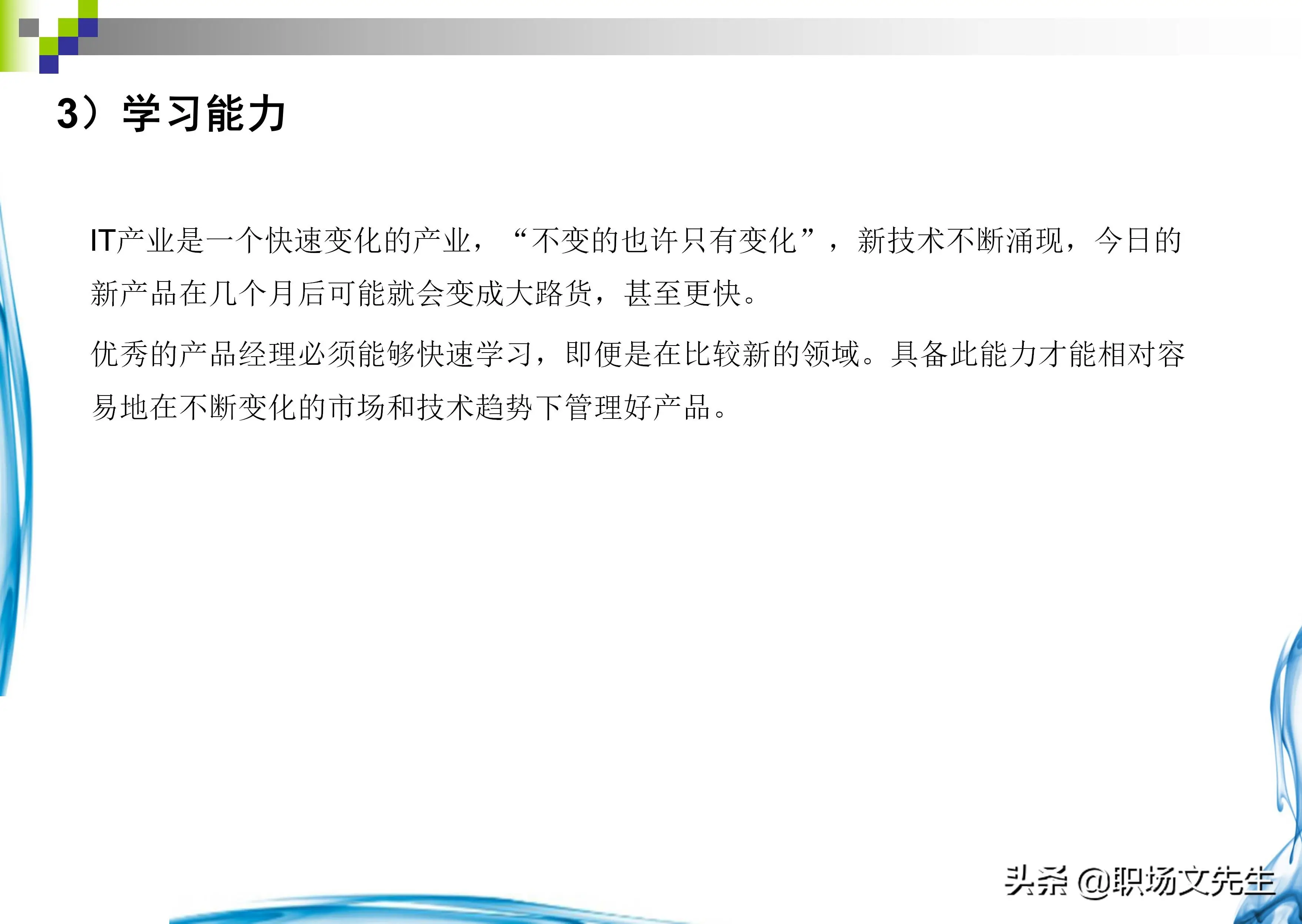 如何做产品经理工作（从0开始做一名优秀的产品经理）
