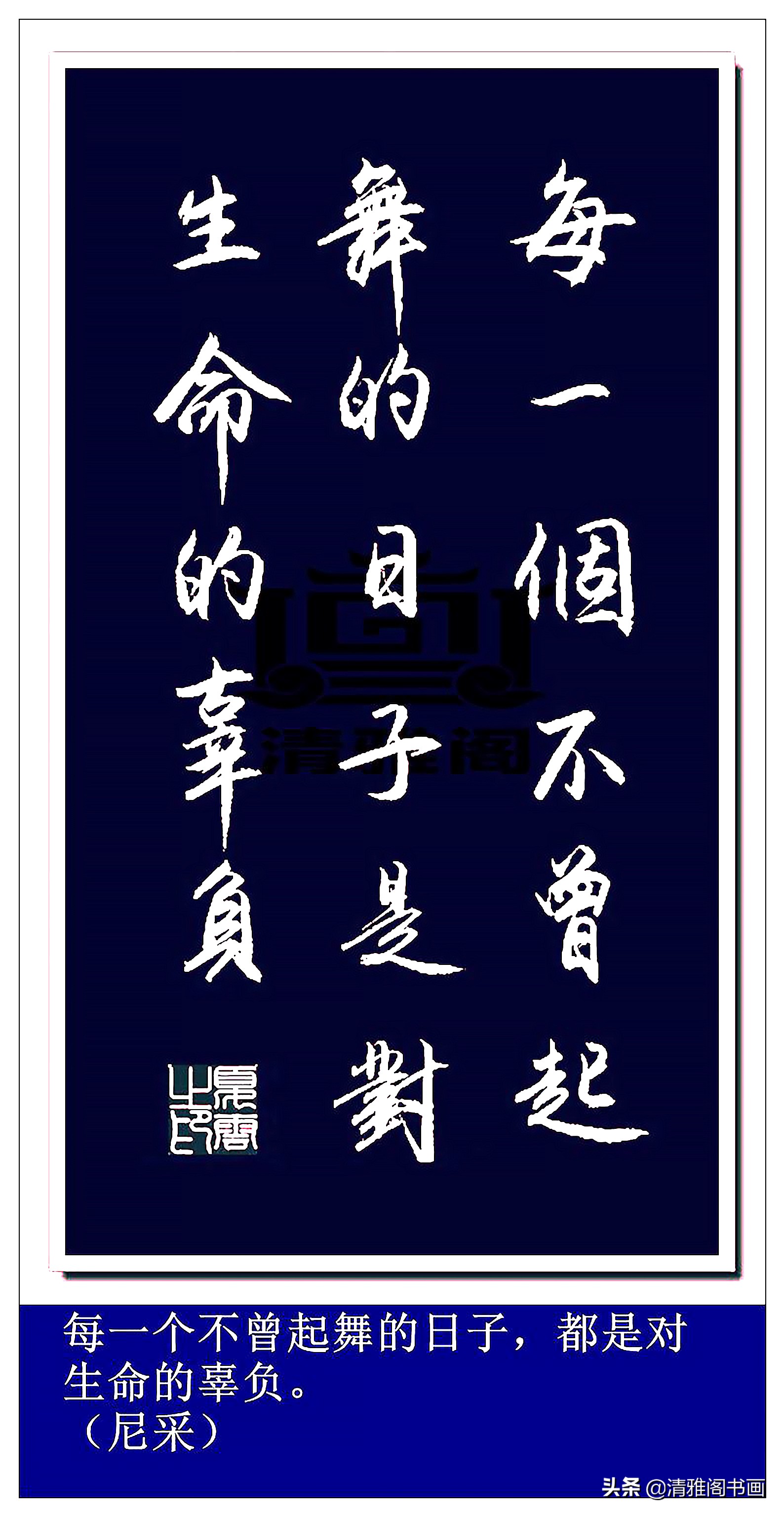 适合写书法的名言警句