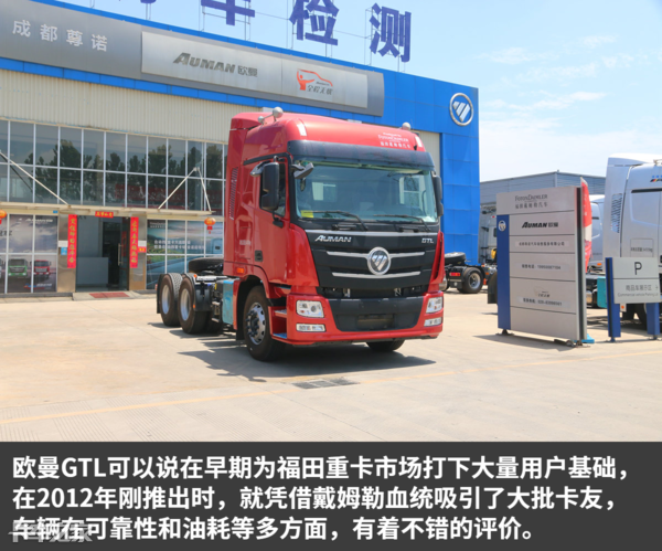 欧曼GTL又出大招，510马力6x4牵引车只要32万，跑短途拉砂石专用