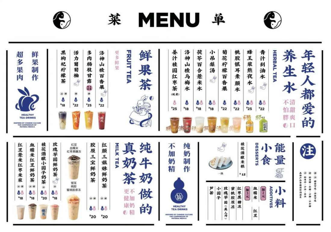 秋天第一杯点谁好呢?