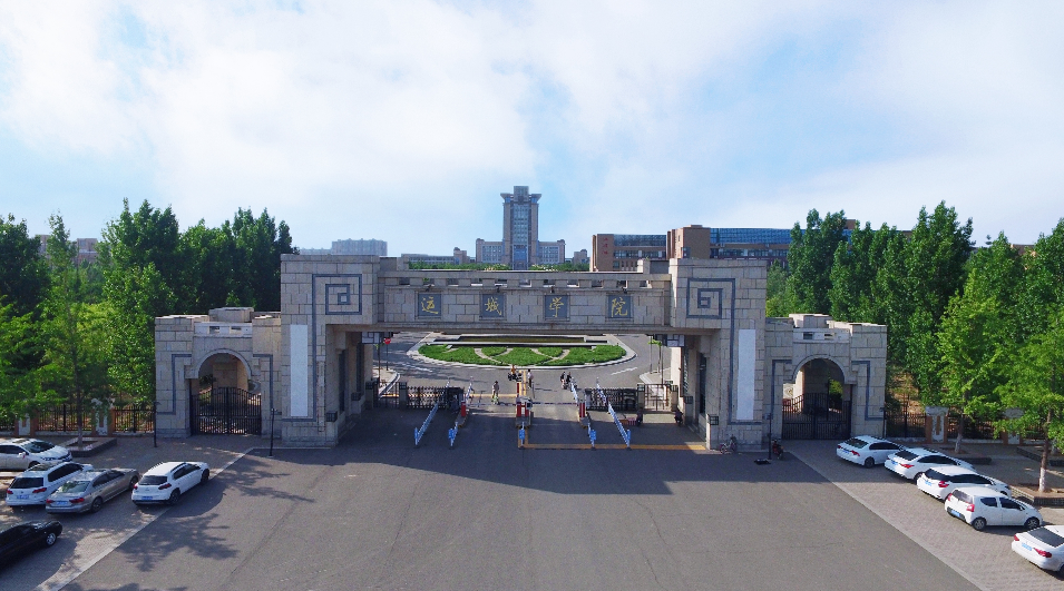 山西这所高校申硕成功！能否筹建“黄河金三角大学”？