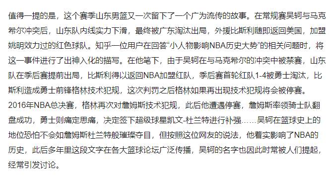 cba吴轲是哪里人(致敬吴轲｜人们总叫他电子厂厂长，但不要忘记他也曾是山东的英雄)