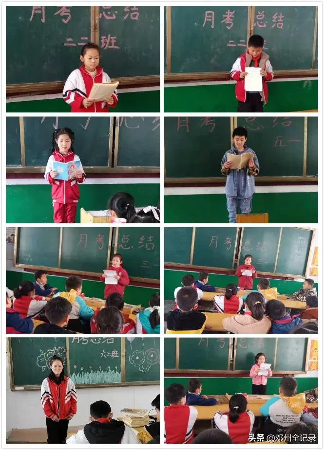 在反思中成长与进步——邓州城区二小月考分析主题班会