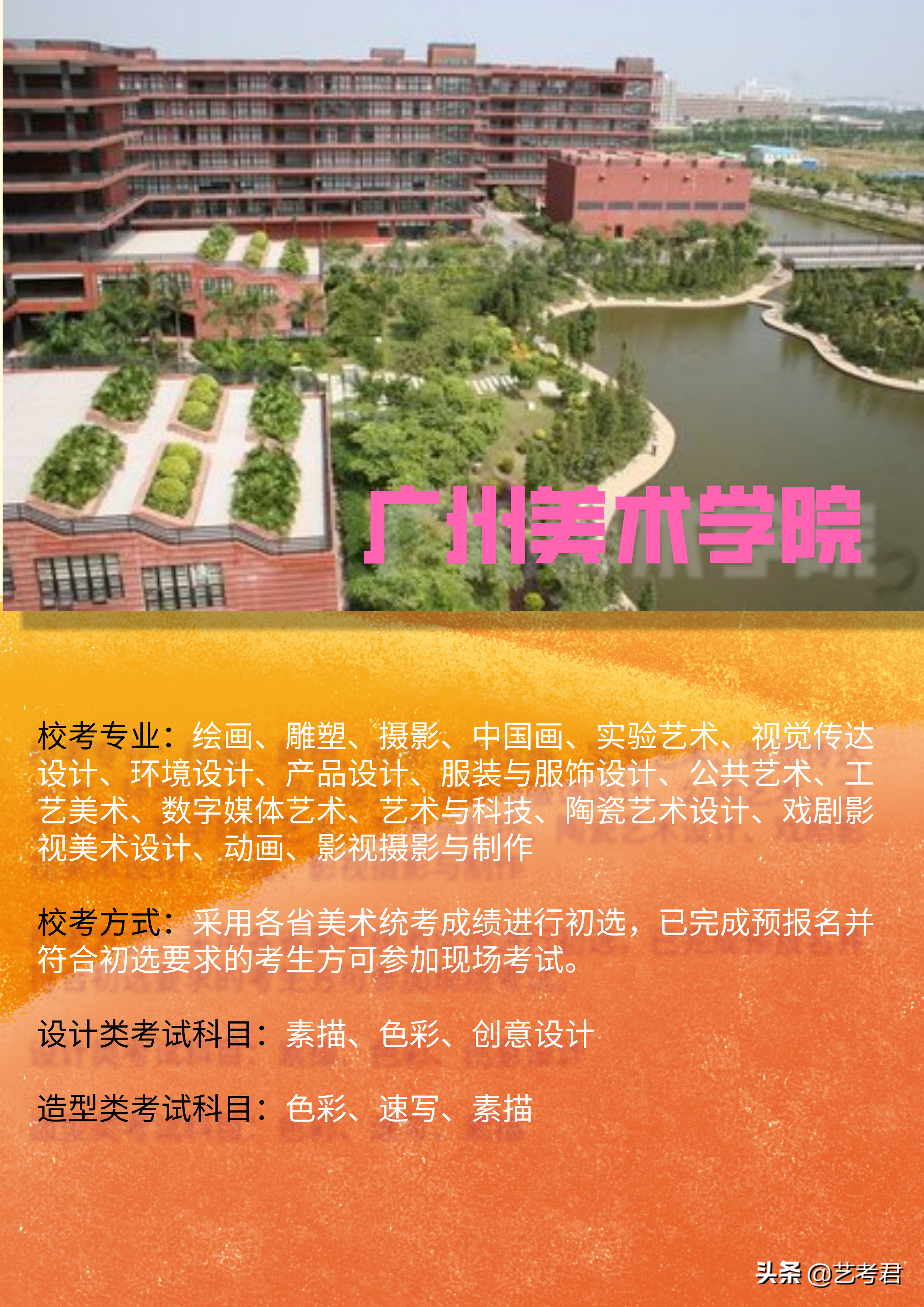 收藏！2021年40所美术校考名单汇总，详解校考方式及专业