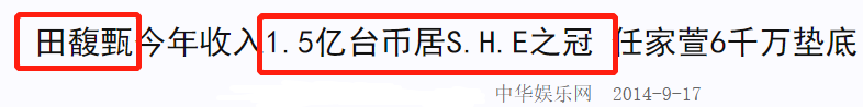 20年过去，SHE各有各的故事，最漂亮的毁了容，最有钱的至今单身