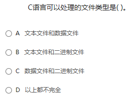 某大学C语言期末复习题及答案-2：递归、高级指针和文件