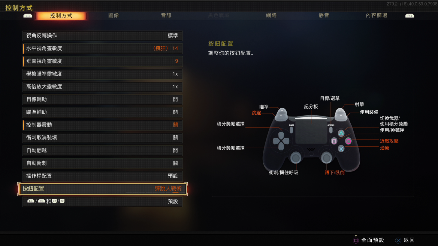 快速入门手柄操作FPS的一些建议