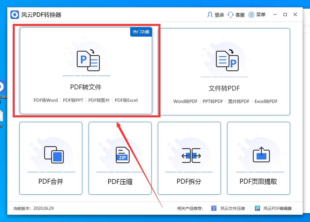 如何把pdf转jpg图片？详细步骤在这里