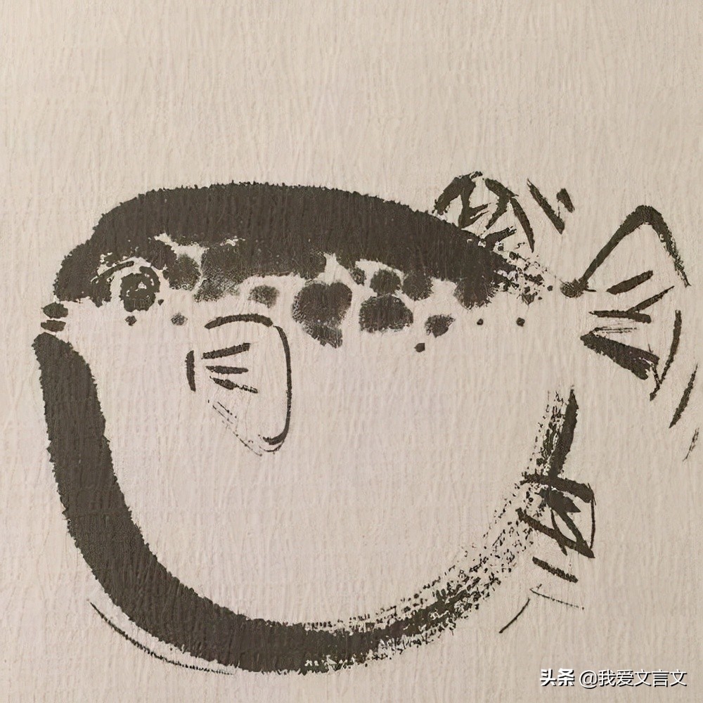 经典文言文赏析 | 食河豚者