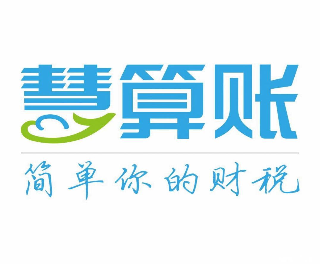 财税saas行业格局再变慧算账为何能受资本偏爱