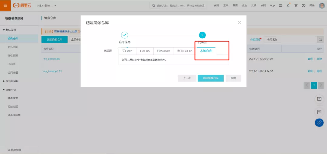 大数据培训基于K8S构建Spark镜像